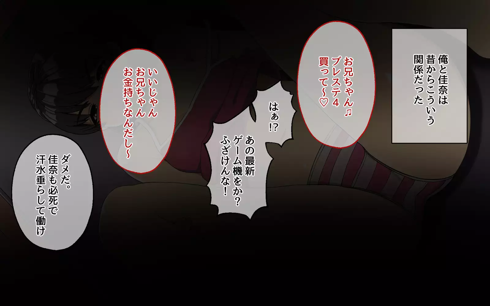 Imouto to Sex Zanmai!