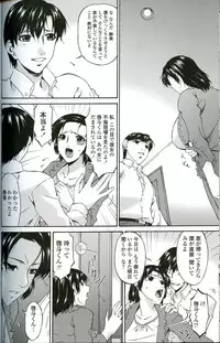 [Bai Asuka] Ochitsuma