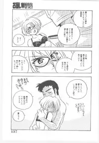 [Nogi Makoto] Onegai Manju wo Mamotte!