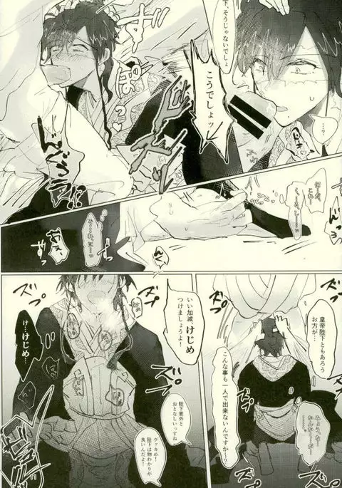 思慮分別即ＯＫ