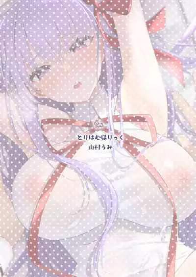 BB-chan to Icha Love