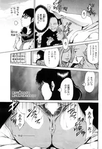 COMIC Hana-man [2009-02]