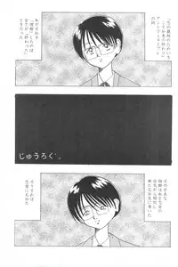 (C58) [Spell-Mamire (H-O)] Get Sweet "A" Low Phone