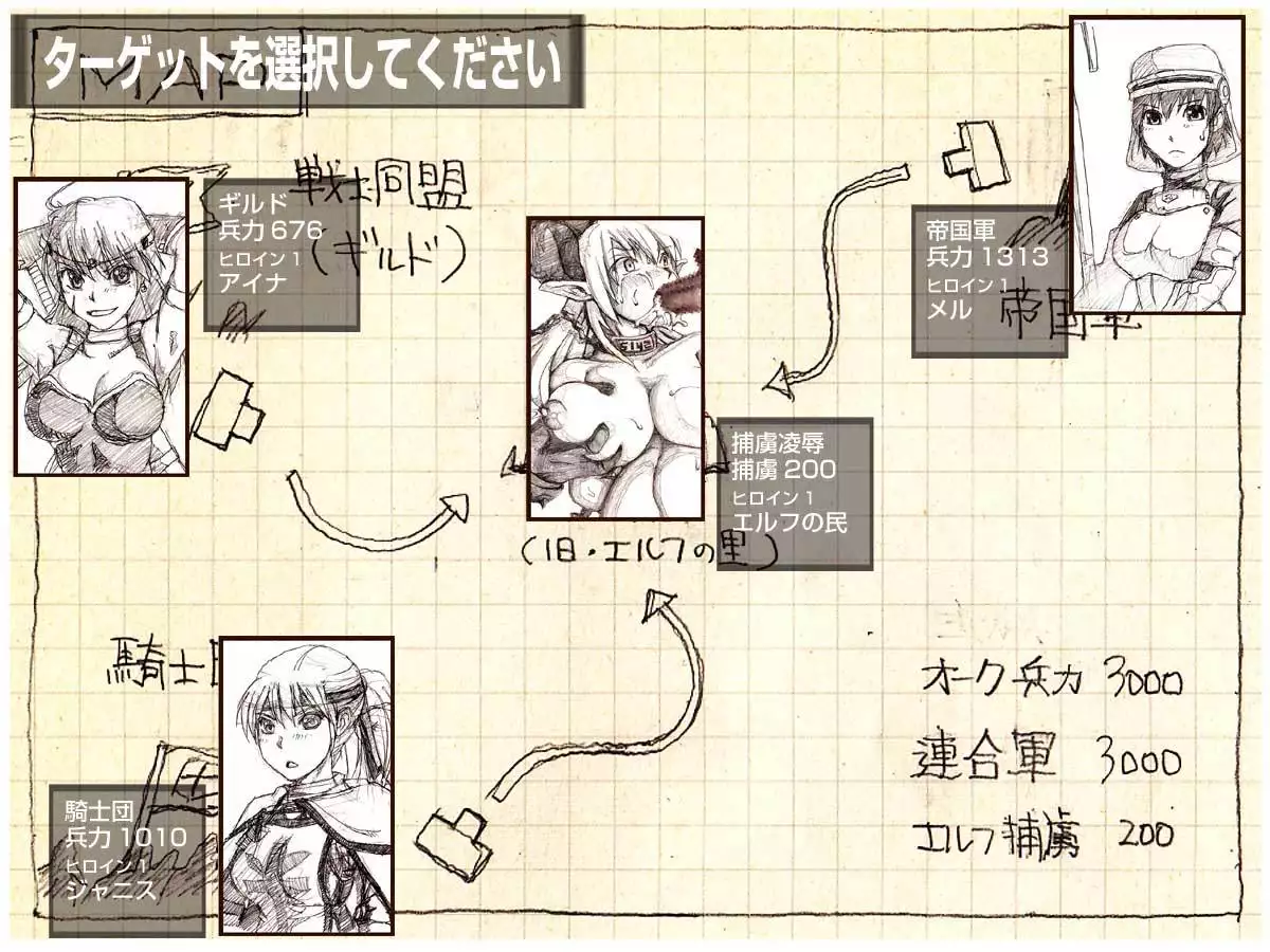 Orc no Yabou Dai I-bu Digest Ban