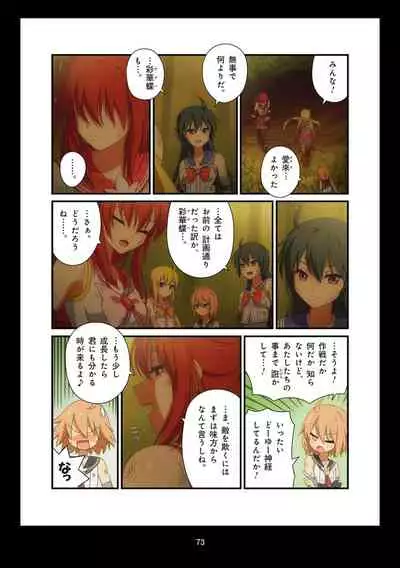 Pure Soldier OTOMAIDEN #1-9