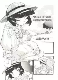 [Anthology] Aniparo Miki 14 (Various)