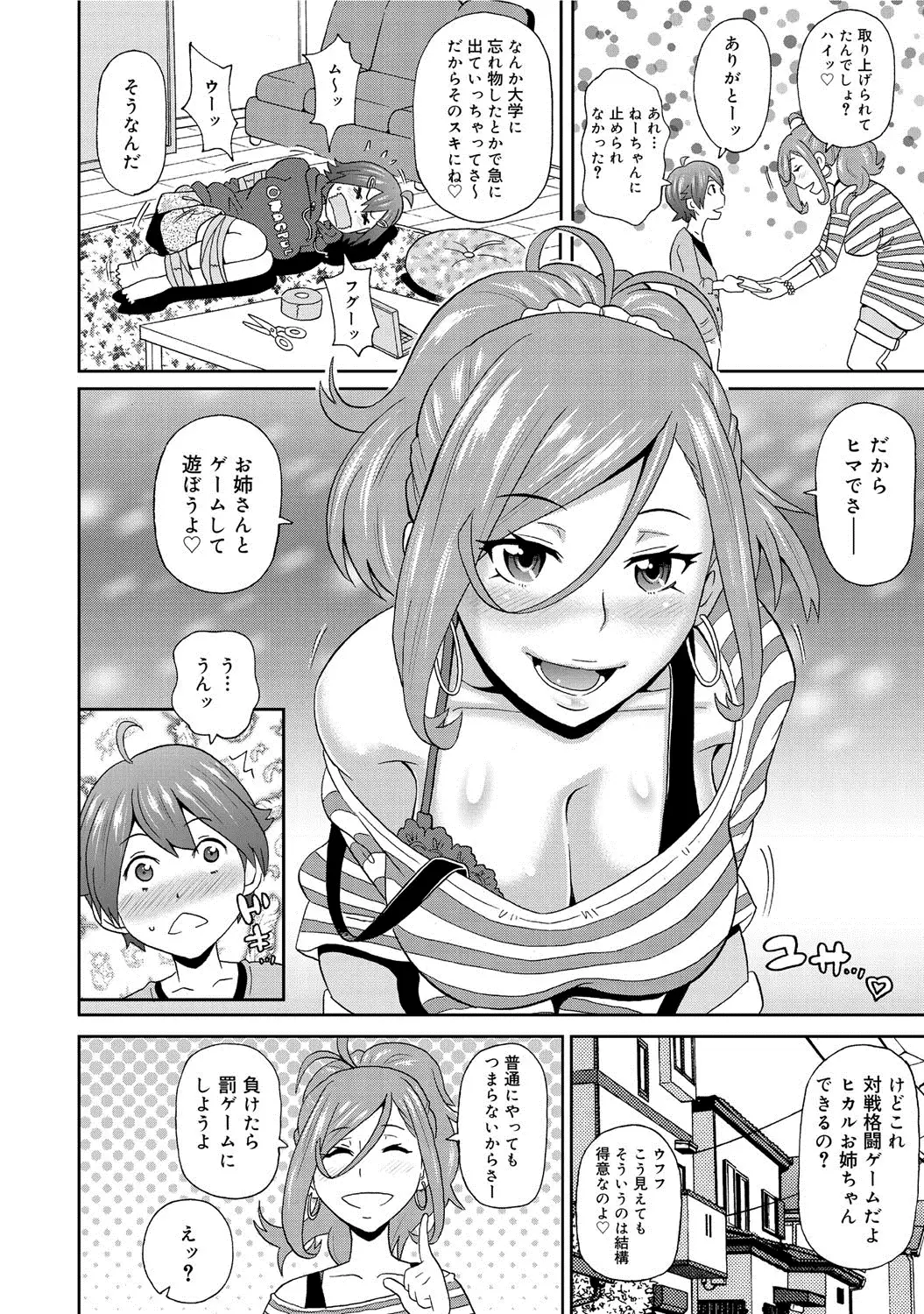 COMIC Megastore DEEP Vol. 1