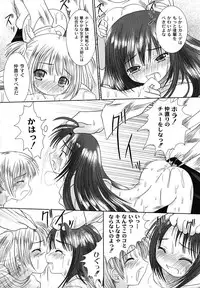 [Namamo Nanase] Ryoujoku Nama-Musume Gari - Violation, Nama-Musume Hunt