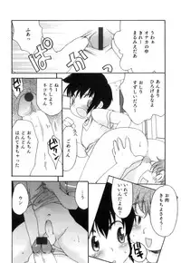 [Anthology] Ero Shota 17 - Shakunetsu X Binetsu X Otokonoko