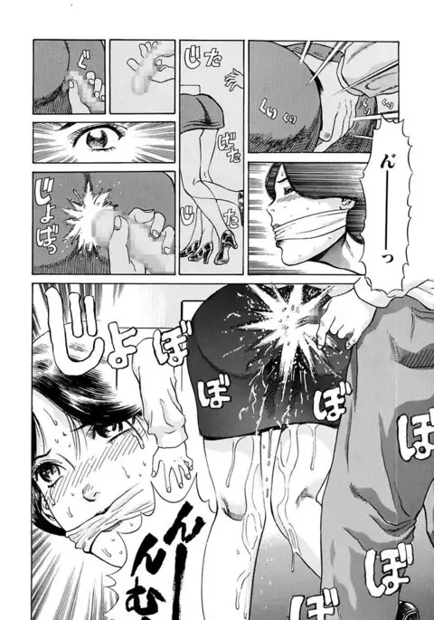 Ryoujoku Shigan Gusho Nure Premium