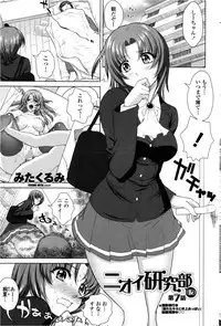 COMIC Penguin Club Sanzokuban 2013-02