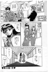 [Tamaki Nozomu] Gomenne Acchie [Gekan]