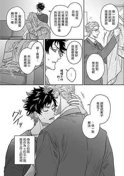 Double Fake Tsugai Keiyaku | Double Fake－ 番之契约 1-3