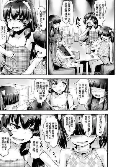 Ayakashi Enishi | 神鬼妖怪桃花緣