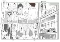 [Senba Kitchen] Suzuka no Bimyou na Bouken OP Manga