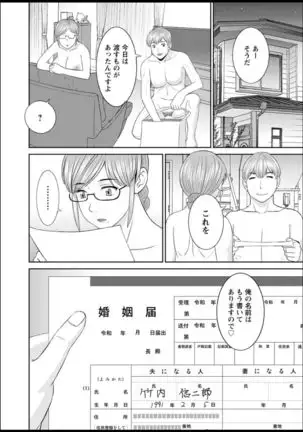 Kaikan Hitotsuma Gakuen Ch. 1-6, 8-18