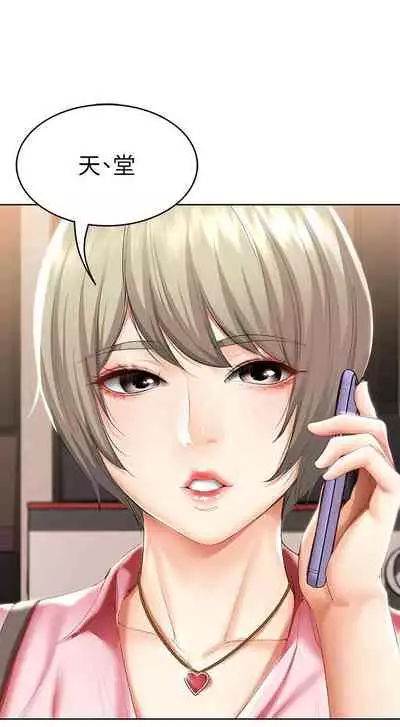 [嫌疑犯H & 金Zetta] 寄宿日記 1-85 官方中文（連載中）