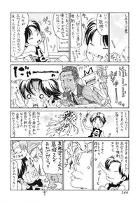 [Aoi Hitori] Hitozuma Shiru Mamire - Liquid Wife