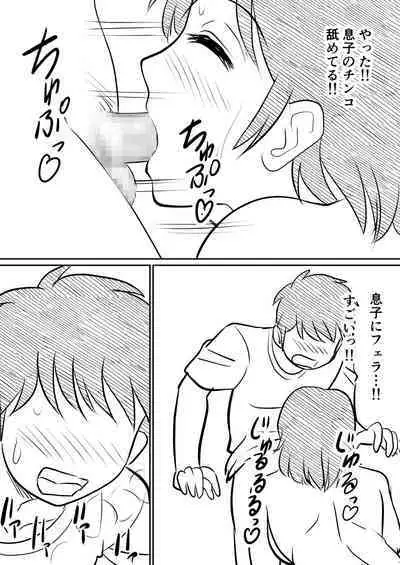 Hahaoya ni mo Seiheki wa Aru