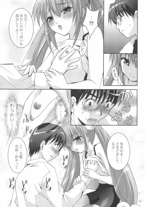 MOUSOU Mini Theater 18