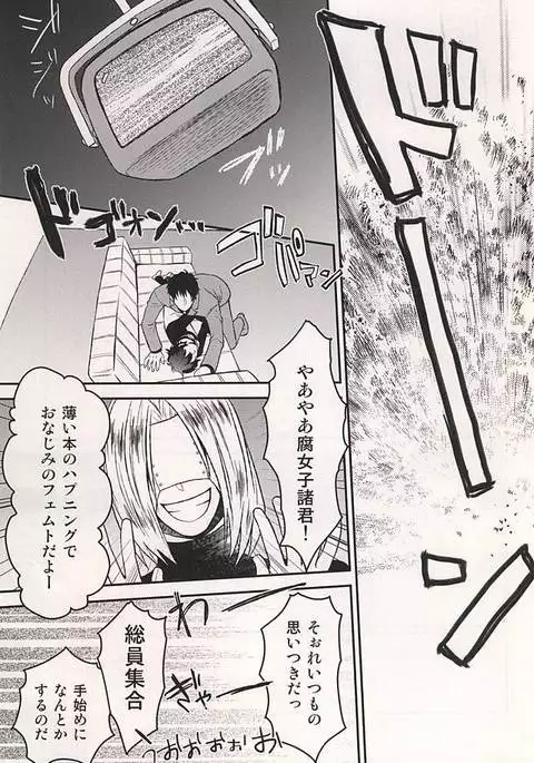 いいかげんにしろよ中年!