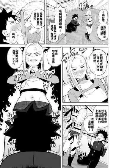 [Gyouza Teishoku] Shall We Dance? (COMIC HOTMILK 2022-08) [Chinese] [Digital]