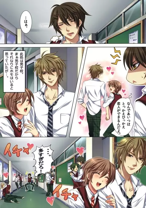 Ojina Aniki ~Hatsutaiken Hen~