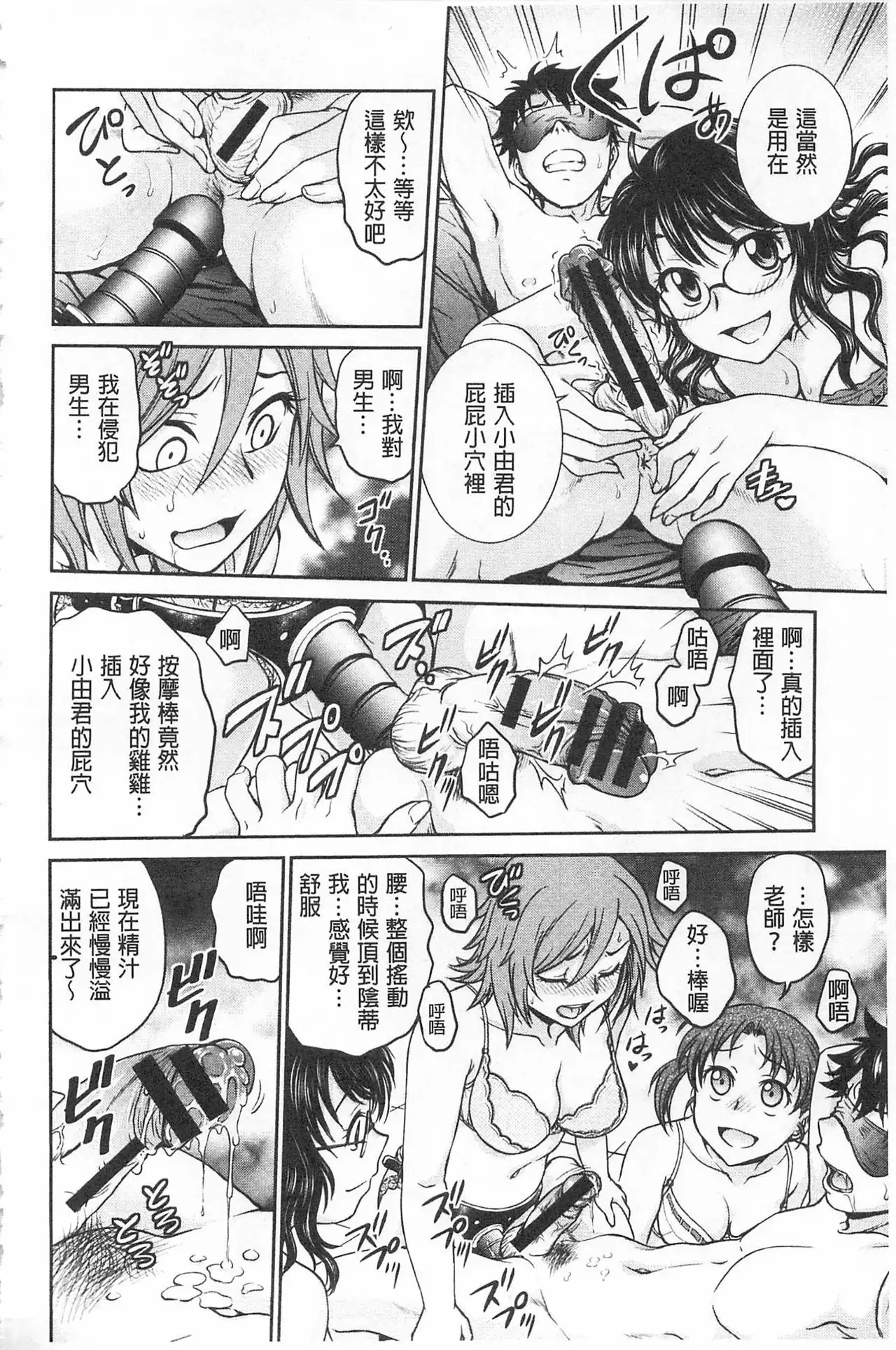 Chokyo Soudanshitsu | 調教諮詢室