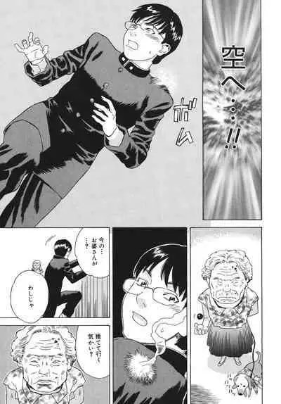 Moujhu - Bête Obscène