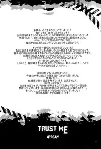 [Gyoukou (Rioka Masaki)] Trust Me (Bleach)