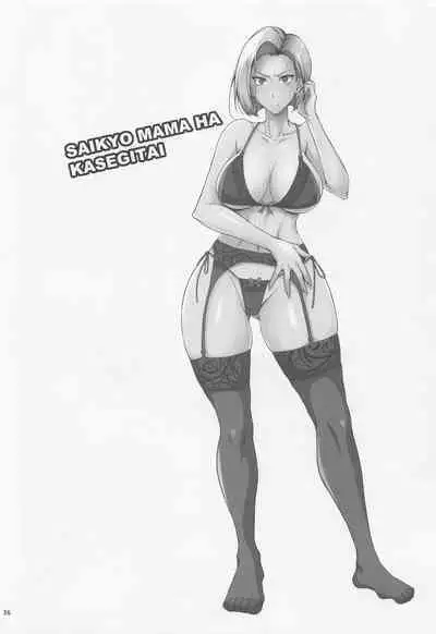 Saikyou Mama wa Kasegitai