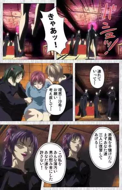 Bible Black Gaiden kanzenhan