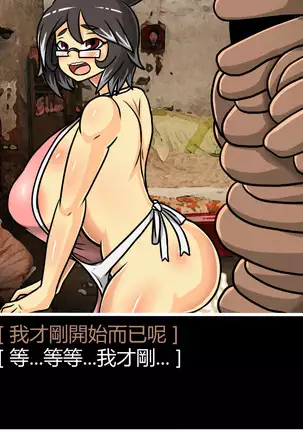 Hentai Shizuka No.08 Kinky cyclone