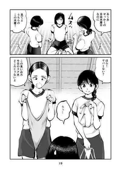 Chinpo Shiikukakari 7