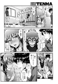 COMIC Tenma 2011-03
