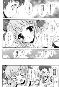 [Yuiga Naoha] Renai Zettai Ryouiki