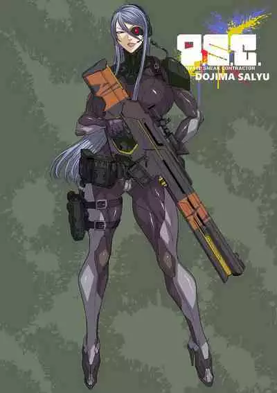 P. S. C. Sennyuu sousa-kan Reiko