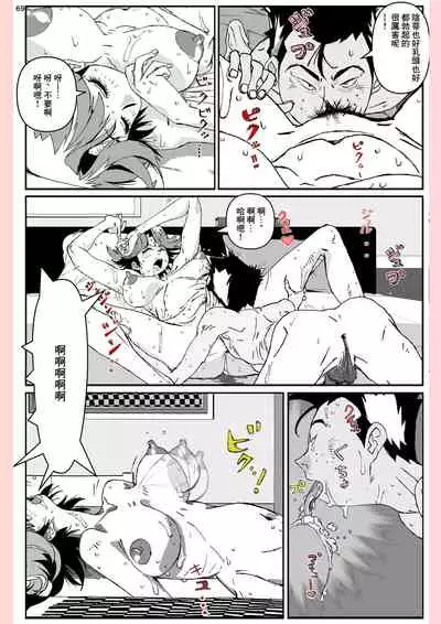 Yatsu ga Kaa-san ni Shita Koto...