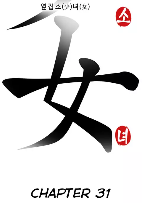 Girl Next Door Ch.1-36