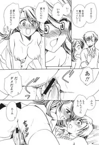 COMIC Momohime 2007-03