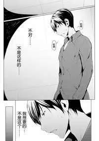 [Okawari] otona ni naru kusuri Ch. 1-9 [Chinese] [Kirin个人汉化]