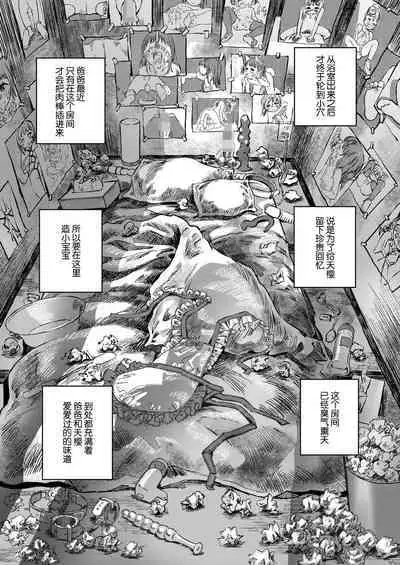 Mayura、Papa no Daisuki