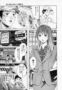 [Narita Manabu] Koi Biyori