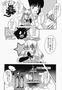 [mintsu kawahara] SWEET MINT COLLECTION