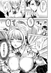 [Kamishiro Ryuu] Ojousama no Maid Jijou