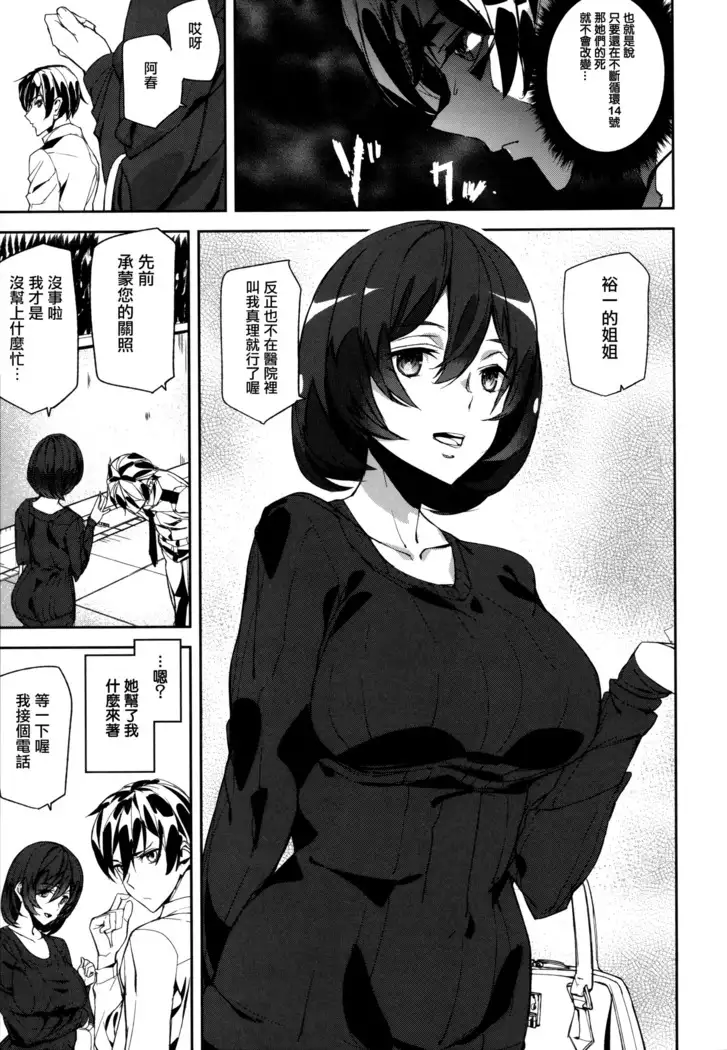 Crime Girls Ch. 1-4, 8