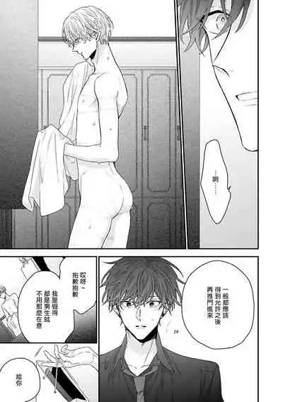 Shirayukihime ni Kuchizuke | 亲吻白雪姬 Ch. 1-7