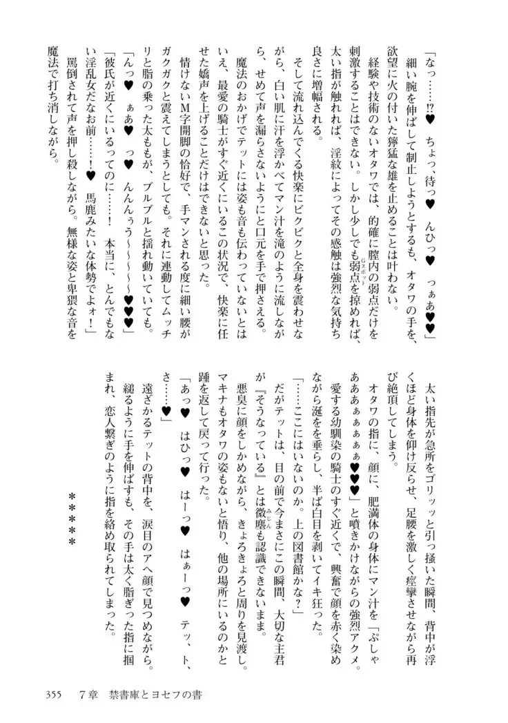 Inmon Mahou Hime Makina no Bitch na Bouken