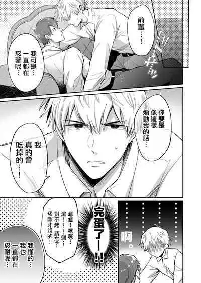 Ryman LoveHo Danshikai | 上班族爱情旅馆男子会 1 + Eros媚药篇 + 2.1+2.2