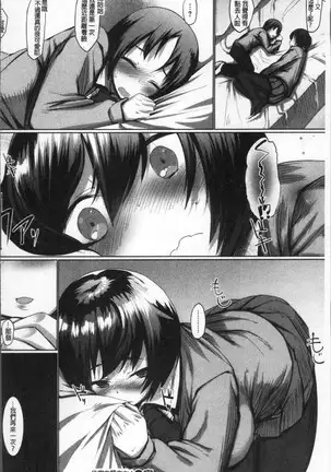 Himitsu no dekoreisyon